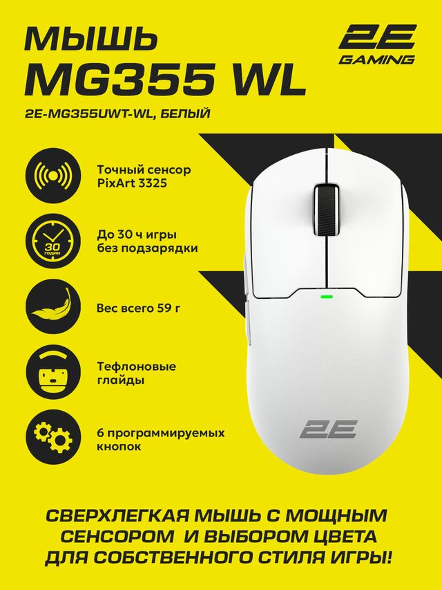 Simsiz oʻyin sichqonchasi 2E Gaming MG355, oq — Surat 2