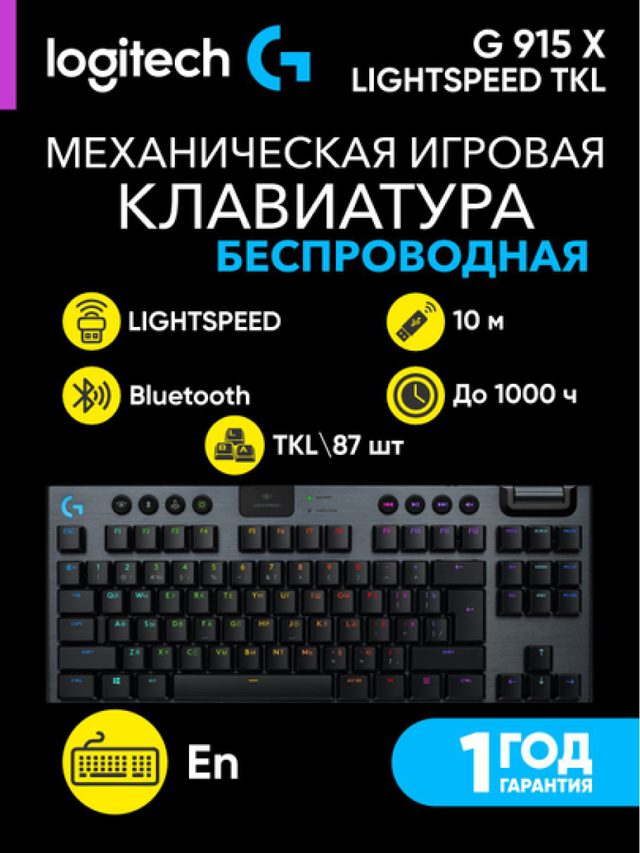 Oʻyin klaviaturasi Logitech G915 X Lightspeed TKL, qora — Surat 2