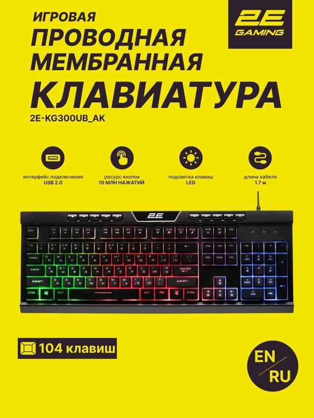 Oʻyin klaviaturasi 2E Gaming KG300, qora, EN/RU — Surat 2