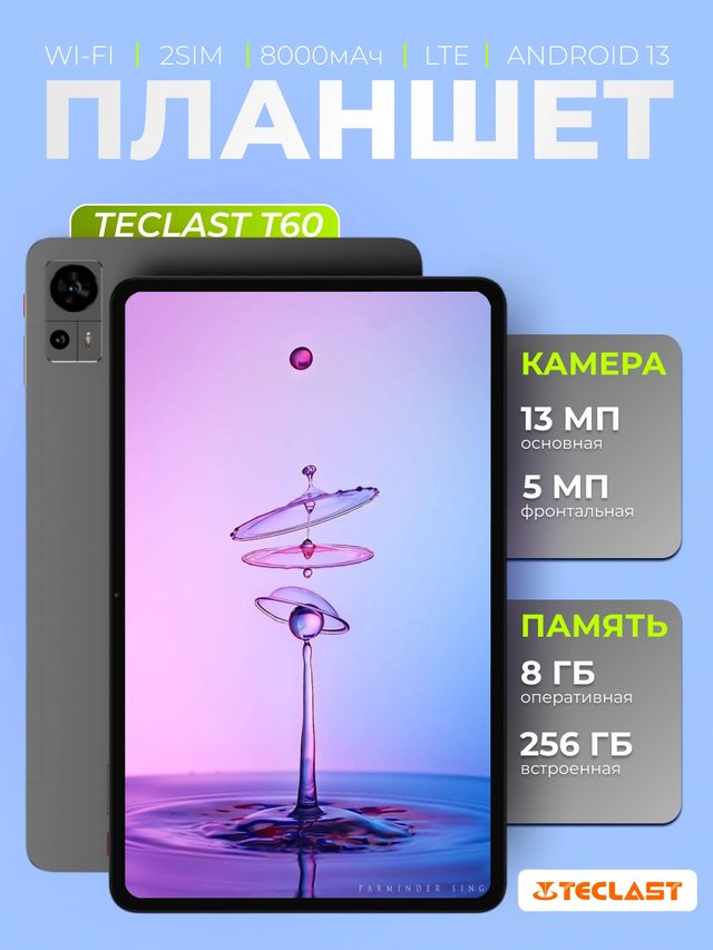 Planshet Teclast T60 LTE 8/256 GB, kulrang — Surat 2