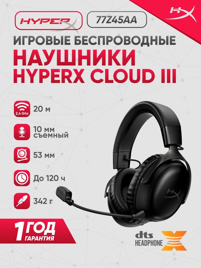 Simsiz oʻyin garniturasi HyperX Cloud III, qora — Surat 2