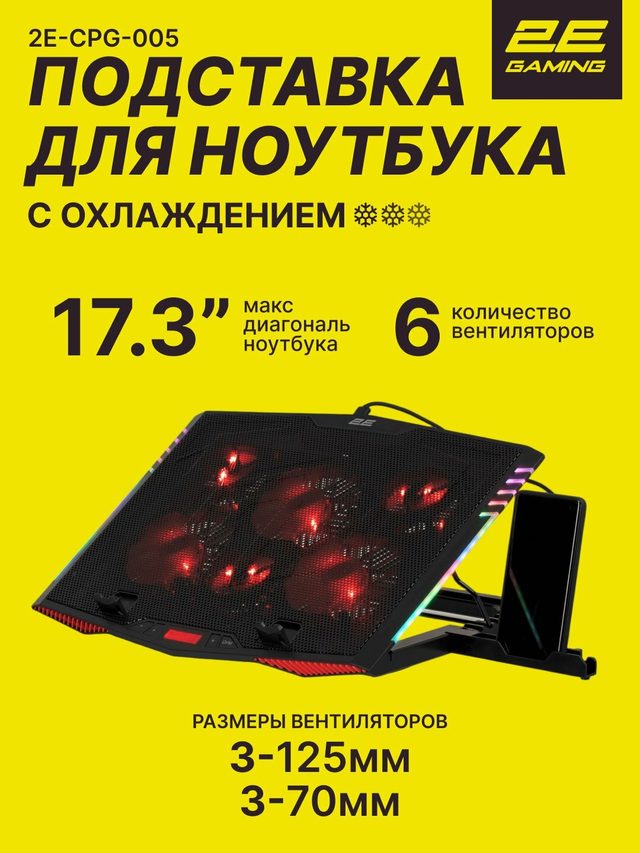 Noutbuk uchun sovutuvchi tagliq 2E Gaming CPG-005, qora — Surat 2