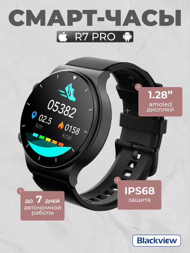 Смарт-часы Blackview R7 Pro, чёрный — Фото 2