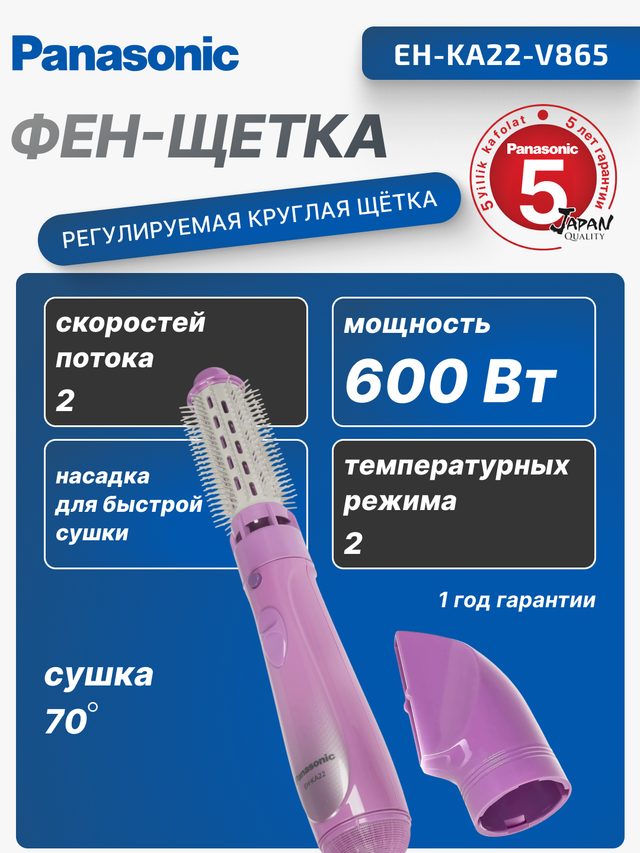 Фен-щётка Panasonic EH-KA22, розовый — Фото 2
