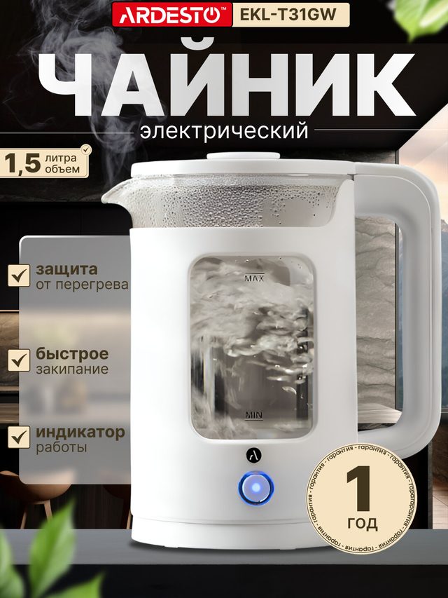 Elektr choynak Ardesto EKL-T31GW, oq — Surat 2