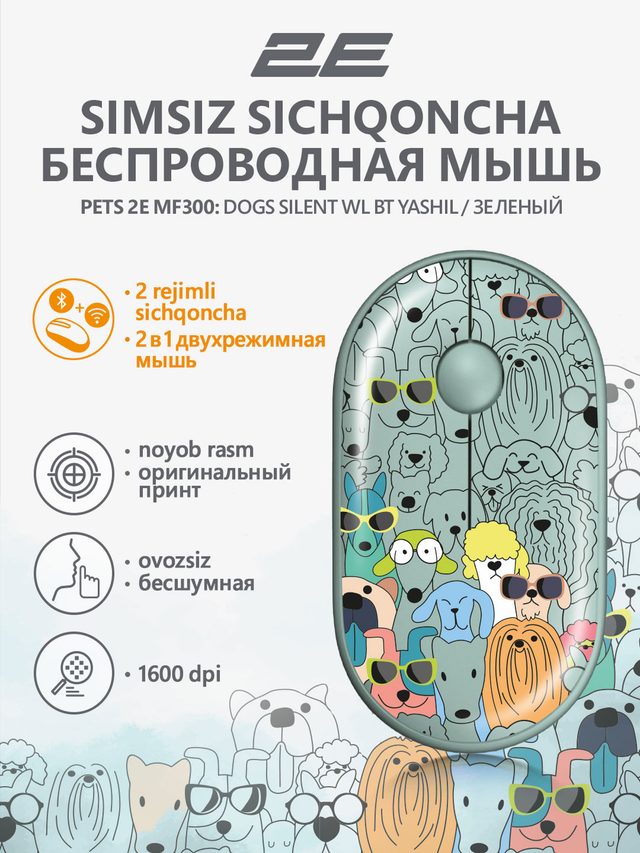 Simsiz sichqoncha 2E MF300 Pets Dogs, yashil — Surat 2