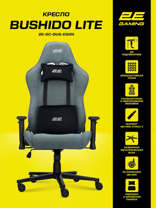 Игровое кресло 2E Gaming Bushido Lite, тёмно-зелёный — Фото 2