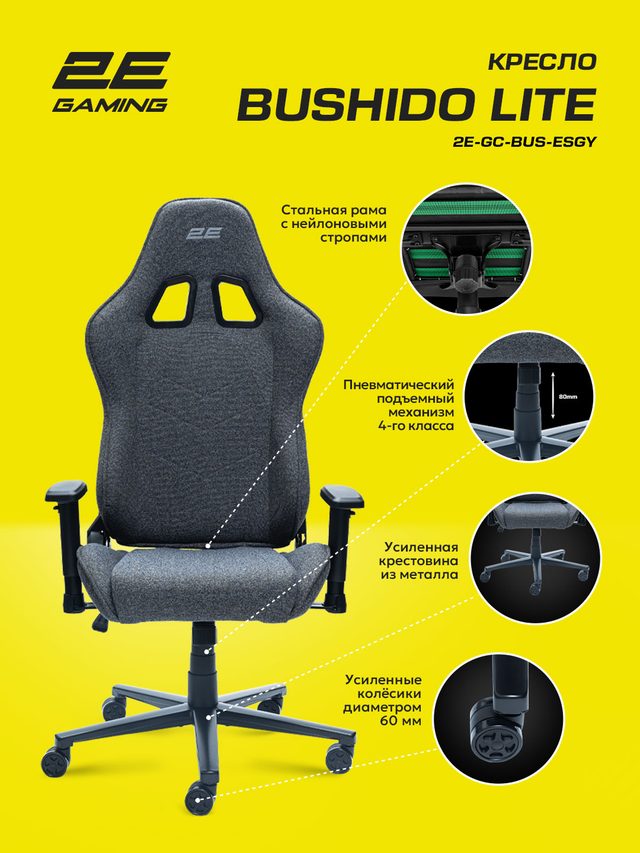 Игровое кресло 2E Gaming Bushido Lite, тёмно-серый — Фото 2