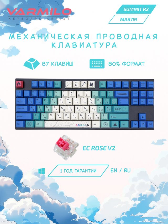 Mexanik klaviatura Varmilo VEM87 Summit R2 EC Rose V2 — Surat 2