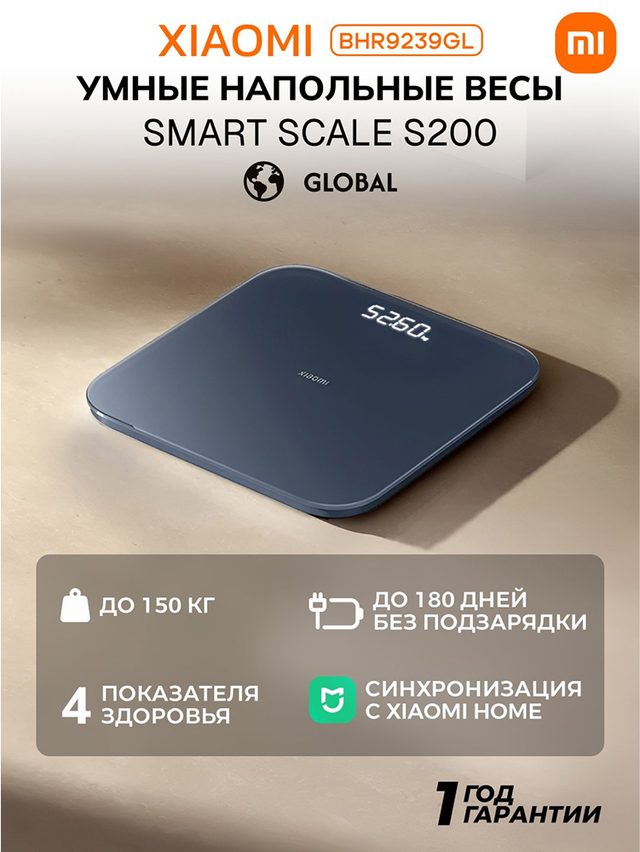 Pol tarozisi Xiaomi Smart Scale S200, toʻq kulrang — Surat 4