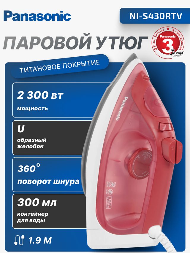 Bugʻli dazmol Panasonic NI-S430, pushti — Surat 2