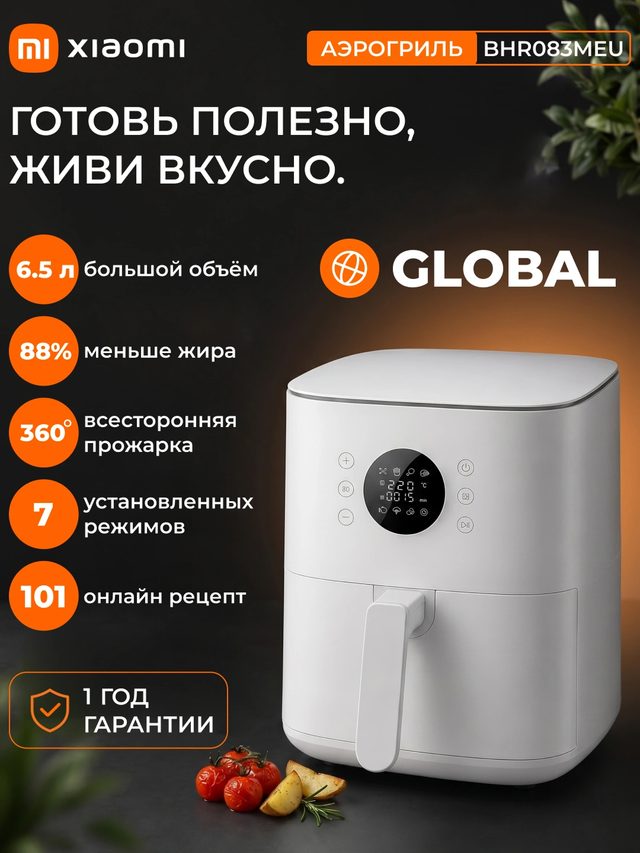 Aerogril Xiaomi Air Fryer 6.5L, oq — Surat 6