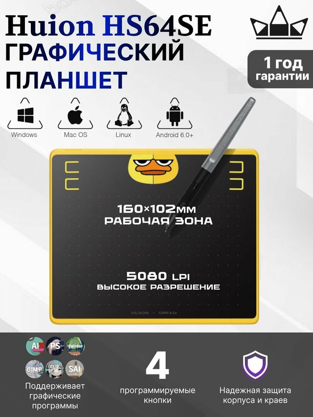 Grafik planshet Huion HS64 SE, qora — Surat 2
