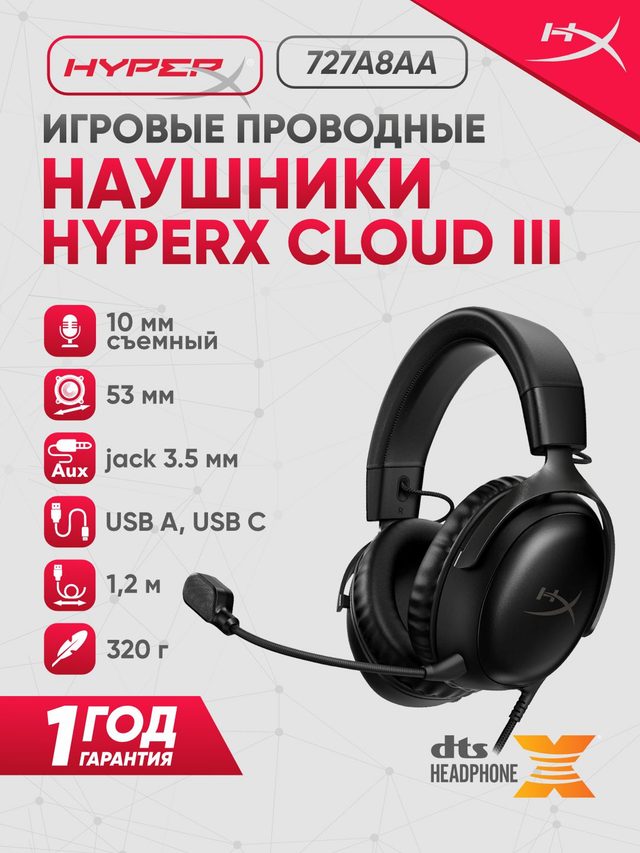 Oʻyin garniturasi HyperX Cloud III, qora — Surat 2