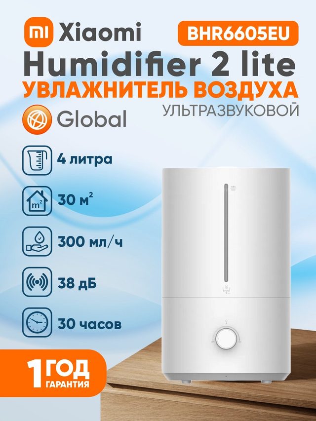 Havo namlagich Xiaomi Humidifier 2 Lite, oq — Surat 6