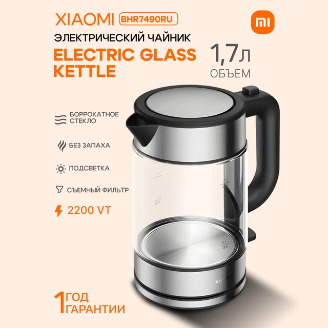 Электрочайник Xiaomi Electric Glass Kettle — Фото 6
