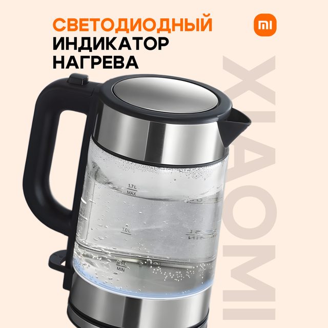 Электрочайник Xiaomi Electric Glass Kettle — Фото 8