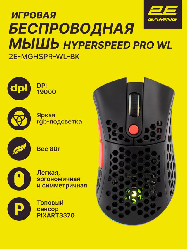 Simsiz oʻyin sichqonchasi 2E Gaming HyperSpeed Pro, qora — Surat 2