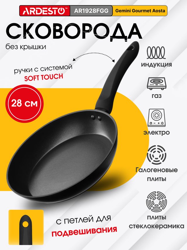 Skovoroda Ardesto Gemini Gourmet 28 sm — Surat 2