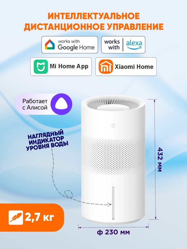 Увлажнитель воздуха Xiaomi Mijia Smart Evaporative Humidifier Pro, прозрачный — Фото 3