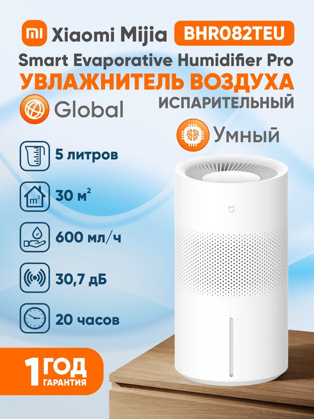 Увлажнитель воздуха Xiaomi Mijia Smart Evaporative Humidifier Pro, прозрачный — Фото 8